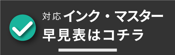 パナシア】 デジタル印刷機 リソー用 汎用 インク 2本セット バー