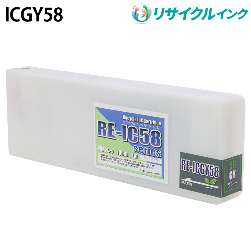 セールス エプソン ICGY58 [リサイクルインク] インクカートリッジ 【グレー】 700ml プリンター・FAX用インク 