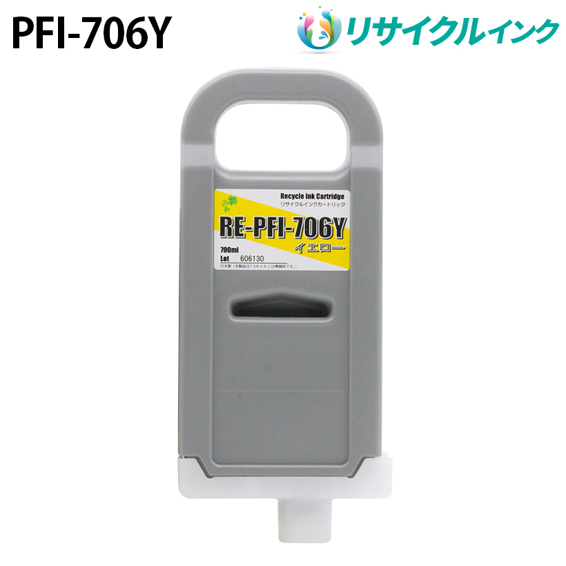 キャノン対応 リサイクルインクカートリッジ PFI-1700MBK   PBK   C   M   Y   PC   PM   GY   PGY   R  B   G 12色セット - 12