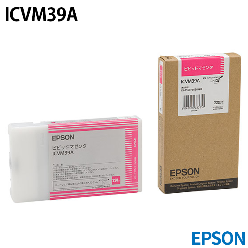 エプソン(EPSON) SC9VLM70 純正 インクカートリッジ ビビッドライトマゼンタ 700ml - 3