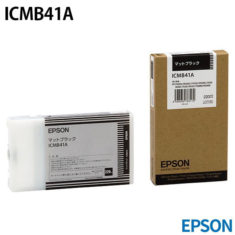 堅実な究極の EPSON エプソン インクカートリッジ マットインク