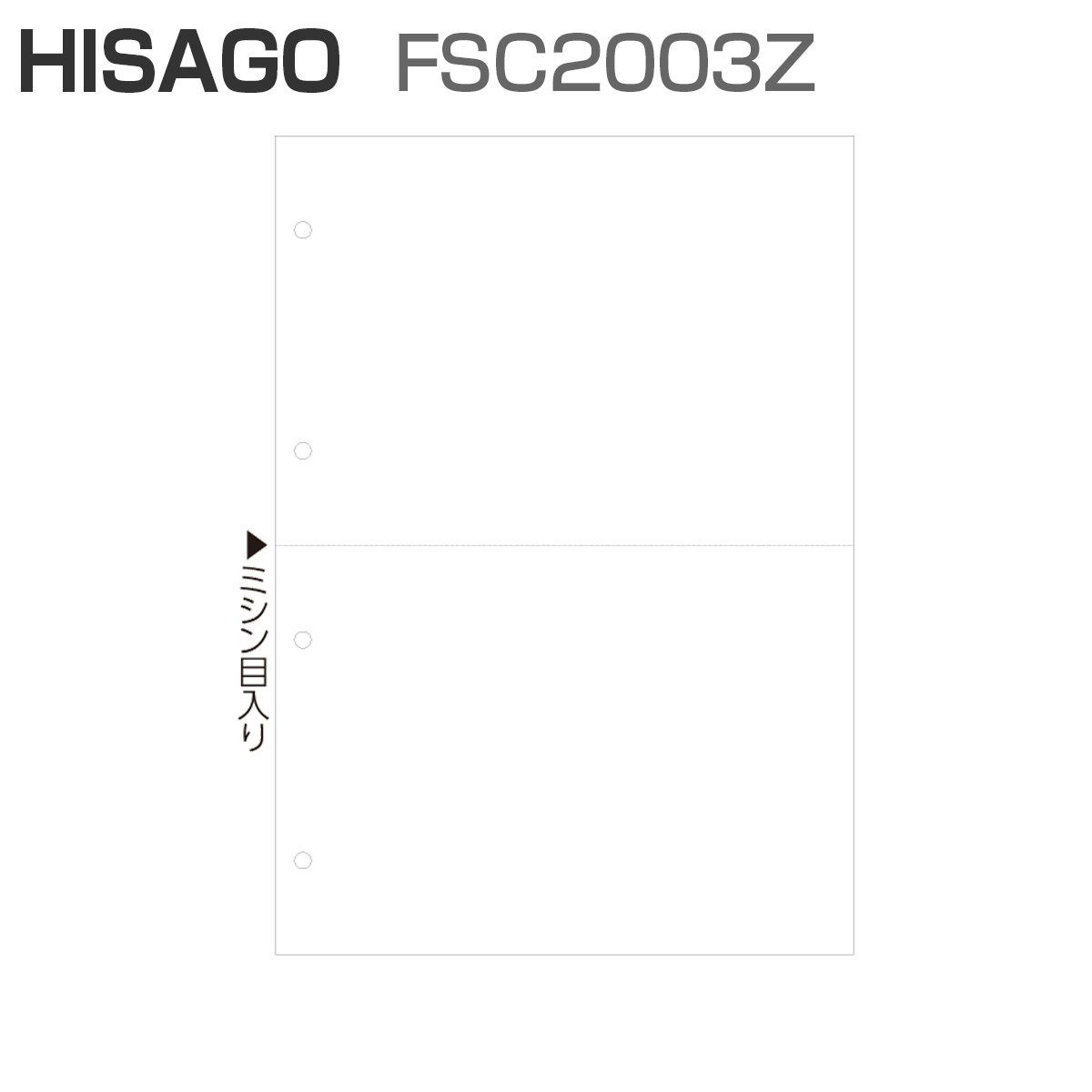 パナシア】 ヒサゴ FSC2003Z FSC（R）認証 マルチプリンタ帳票 A4 白紙 2面 4穴 (1,200枚)