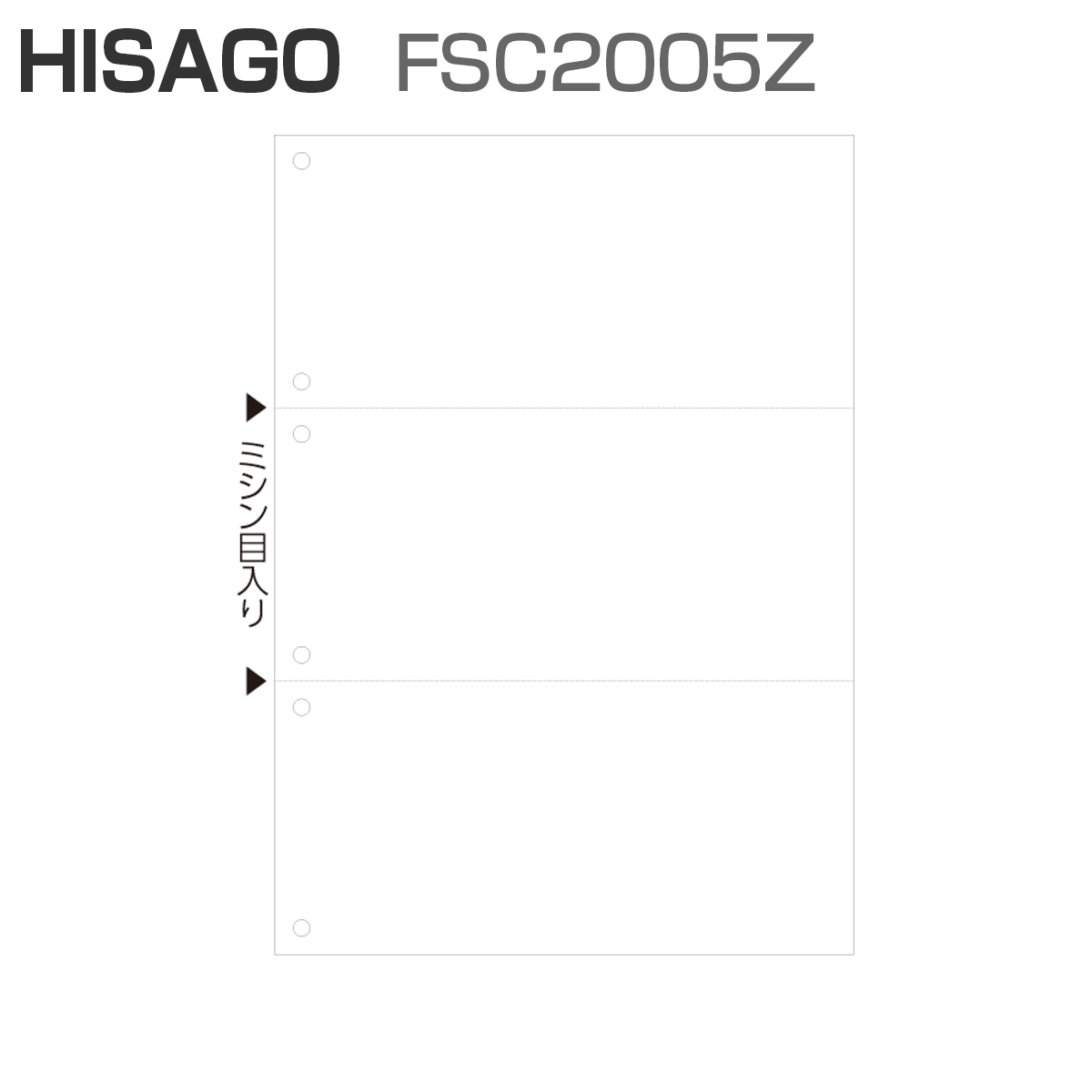 ヒサゴ FSC2005Z A4 マルチプリンタ帳票 白紙 3面 6穴 1200枚 - 3