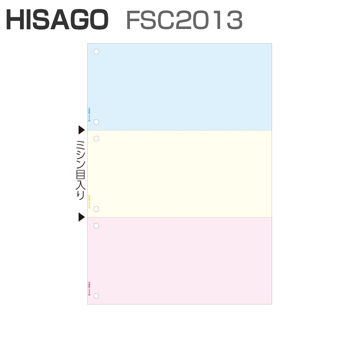 パナシア】 ヒサゴ FSC2013 FSC（R）認証 マルチプリンタ帳票 A4 カラー 3面 6穴 (100枚)