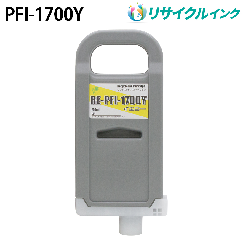 キヤノン インクタンク PFI-1700 PM 0780C001 PFI-1700PM 代引不可 - 1