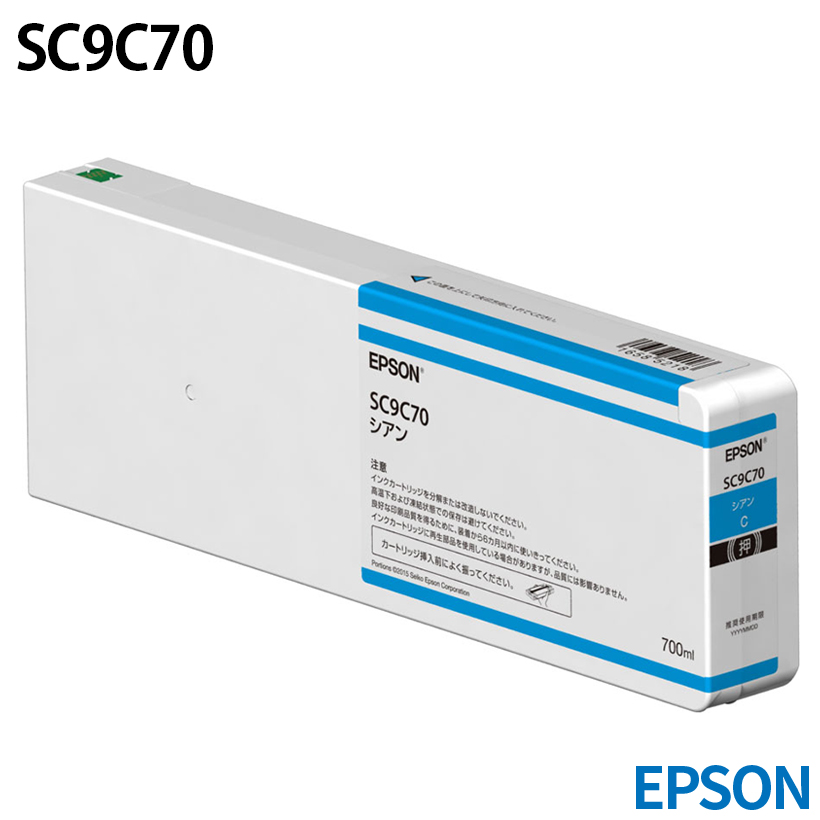 セイコーエプソン SureColor用 インクカートリッジ 700ml(ライトシアン) SC3LC70 - 3